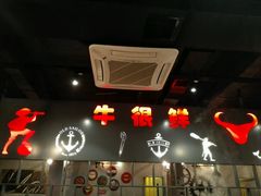 -牛很鲜潮汕牛肉火锅(朝晖路店)
