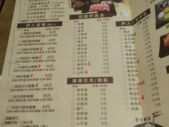 菜单-伊人锅·魔石泡泡鱼