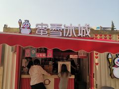 门面-蜜雪冰城(宝龙广场店)