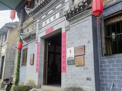 -环秀楼(黄山呈坎店)