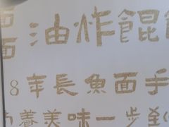 -老淮城·长鱼面(河下古镇店)
