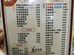 菜单-京都老蔡记(伊河路店)
