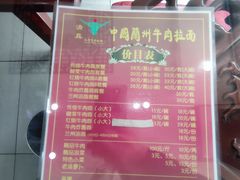 -东方宫中国兰州牛肉拉面(新起街店)