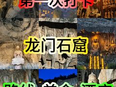 -龙门石窟