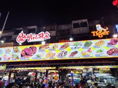 -明记烧鱼美味店