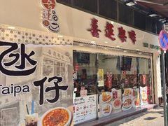 -喜莲咖啡