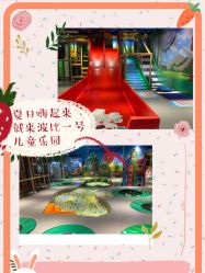-波比一号儿童乐园(圣熙8号店)