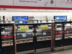 -阳澄湖中路(地铁站)