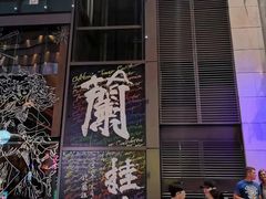 -兰桂坊