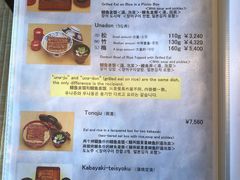 菜单-伊豆荣(不忍亭店)