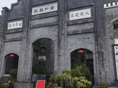 -安仁古镇