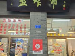 -盘飧市(春熙路店)