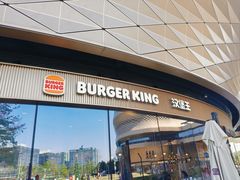 -汉堡王(广州无限极广场店)