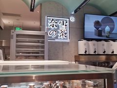 -奈雪的茶(亨特国际广场店)