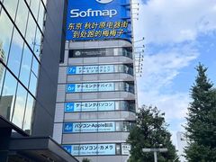 -秋叶原电器街