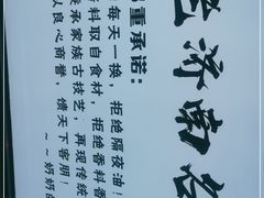 -奶奶的美食(李村步行街店)