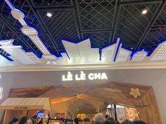 门面-LELECHA乐乐茶(上海五角场万达广场店)