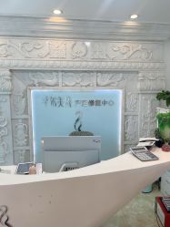 -芊尔美依产后修复中心(朝阳大悦城店)