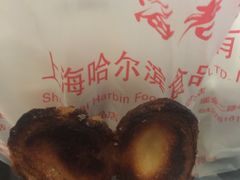 -上海哈尔滨食品厂(汇联商厦店)