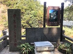 -大慈岩风景区