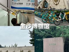 -金沙遗址博物馆