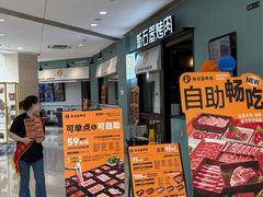 -新石器烤肉(欧尚永宁店)