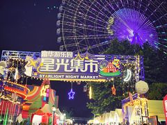 -富华游乐园