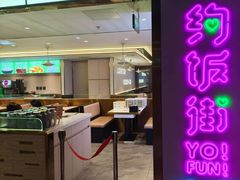 -华威约饭街