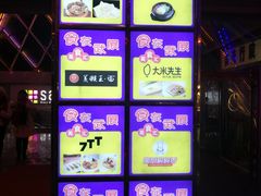 -豫楚源美猴王·面(武展店)