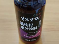 黑枸杞饮料-泽禄源·青海土火锅