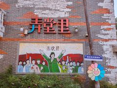 -小河直街历史文化街区