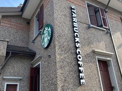 -星巴克臻选(思南公馆店)