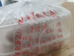 -老王豆皮