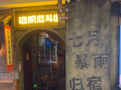 -逃脱反斗城沉浸剧情密室(阳光新业中心店)