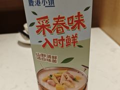 -鹿港小镇(黄金店)