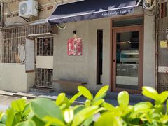 -Again Coffee Roaster(香蜜湖店)