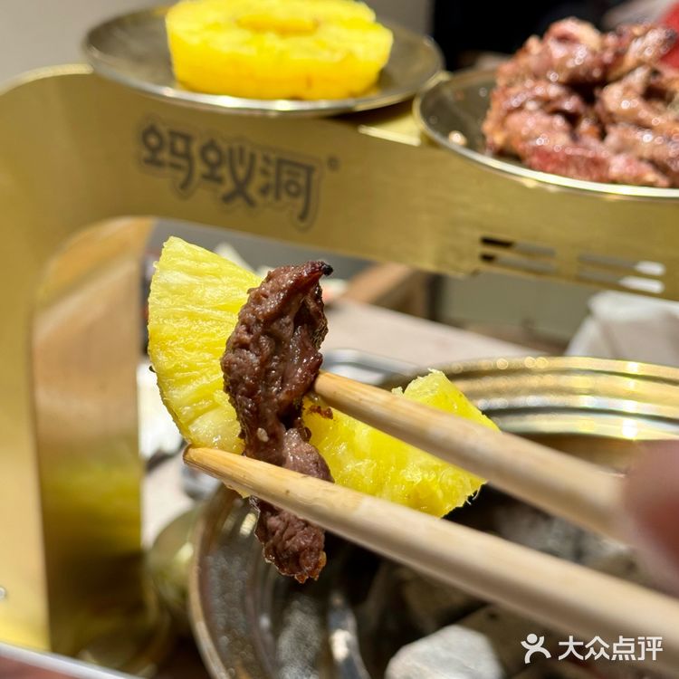 蚂蚁洞韩式烤肉