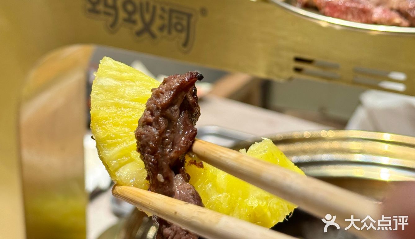 蚂蚁洞韩式烤肉