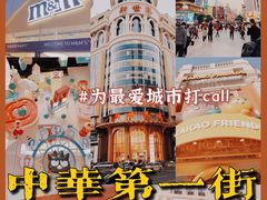 -南京路步行街