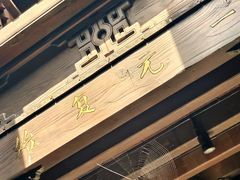 -丝绸小镇荻港古村