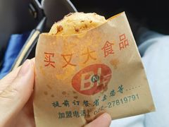 -买又大餐厅(福林里店)