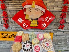 -稻香村(文殊院旗舰店)