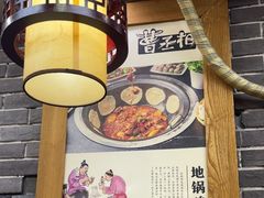 -曹丞相·地锅鸡·地锅鱼(武林店)