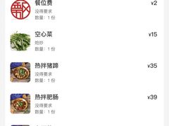 -人和水上飘(第一家店)