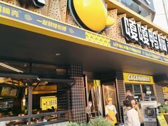 -嘎嘎鸭脑壳(金沙店)