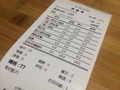 账单-食膳公园包子铺(烈士公园店)