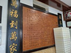 -万福兴(东中市店)