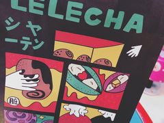 -LELECHA乐乐茶(上海五角场万达广场店)