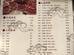 菜单-八合里牛肉火锅(八合里总店)
