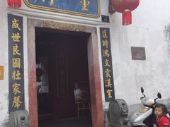 -董府·古宅餐厅